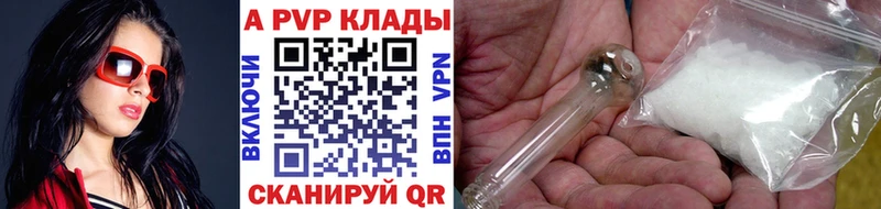 APVP Crystall  Черепаново 