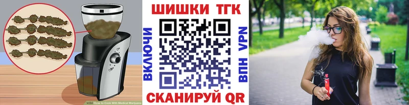 Еда ТГК марихуана  Черепаново 