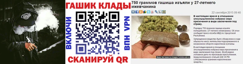 ГАШИШ Cannabis  продажа наркотиков  Черепаново 