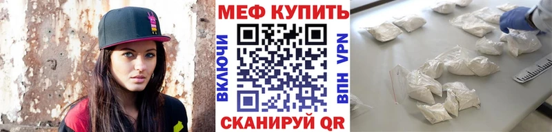 МЕФ VHQ  купить наркоту  Черепаново 