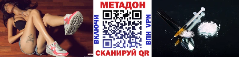 где можно купить наркотик  Черепаново  МЕТАДОН мёд 